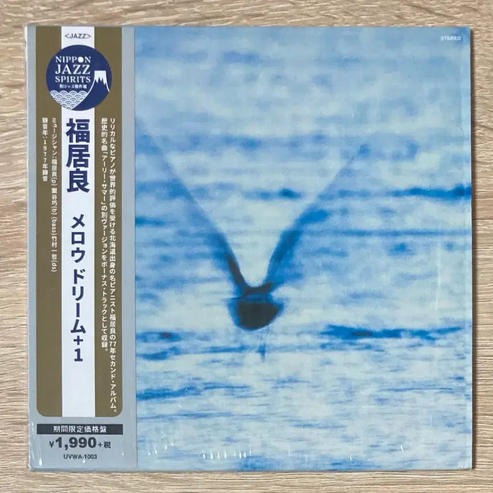 [BUNJANG] Ryō Fukui Mellow Dream UHQCD Limited Edition / 후쿠이 료 - Mellow Dream CD 판매 (UHQCD 한정반)