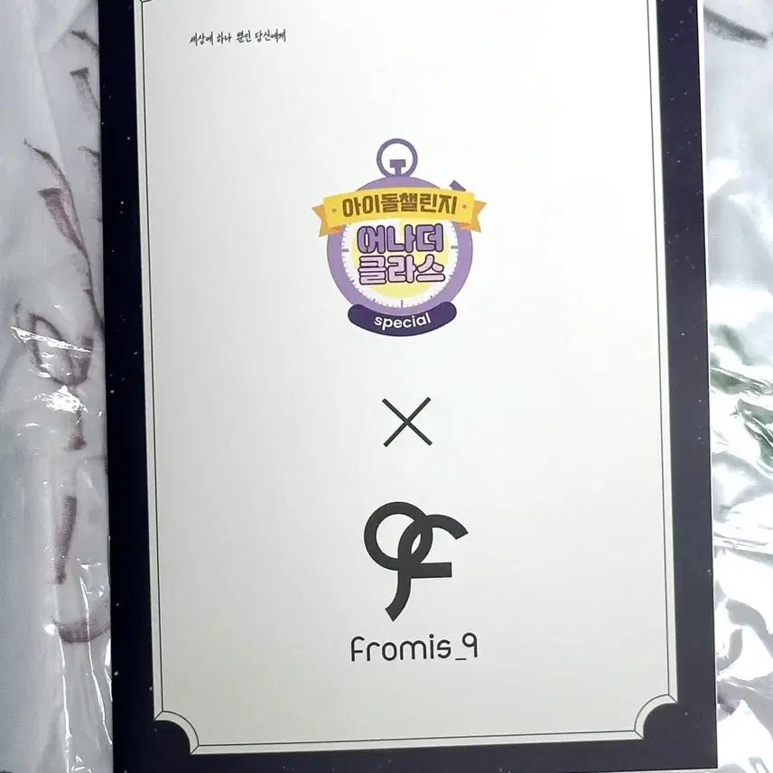 [BUNJANG] fromis_9 Signed T-shirt Lucky Draw / 프로미스나인 사인 티셔츠 / 굿네이버스 어나더클라스