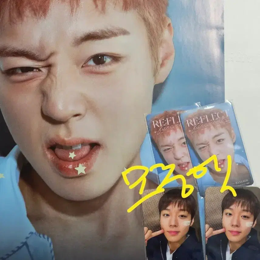 [BUNJANG] Park Ji Hoon REFLECT Fancon Bangkok Photocard, Plastic Ticket, Poster Set / 박지훈 리플렉트 팬콘 방콕 입장 포카, 플라스틱 티켓, 포스터(증정)