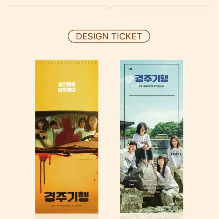 [BUNJANG] Gyeongju Trip Poster Set / 경주기행 TTT / 복수맵 포스터 / 가족사진 포스터