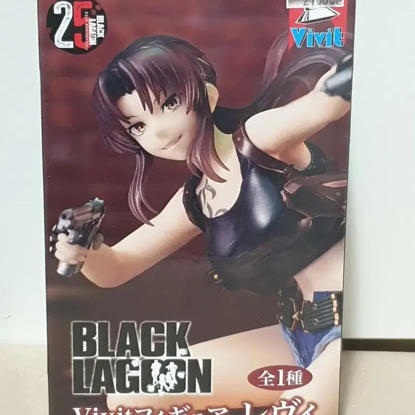 [BUNJANG] VIVIT Black Lagoon Revy Figure / VIVIT 블랙라군 레비 피규어