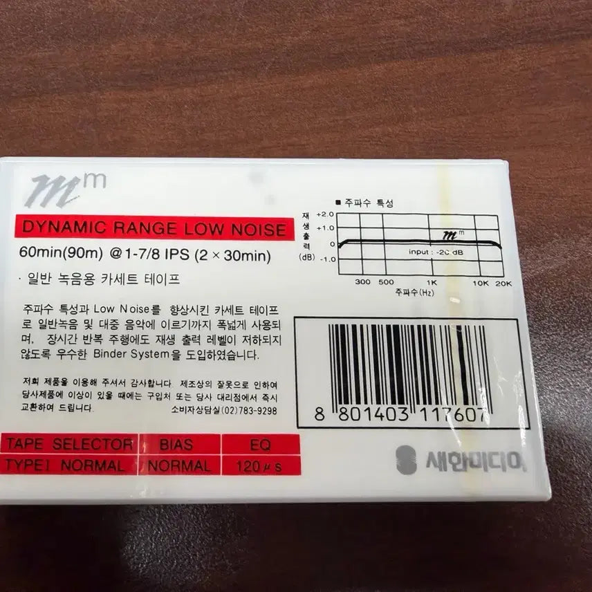 [BUNJANG] Sehan Slim Blank Cassette Tape (60 Minutes) / 새한  슬림 카세트 공테이프 새제품