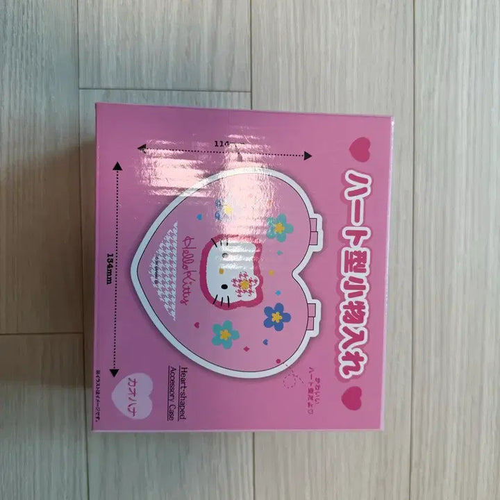[BUNJANG] Kawaii Hana Kitty Storage Box / 카오하나 키티 보관함