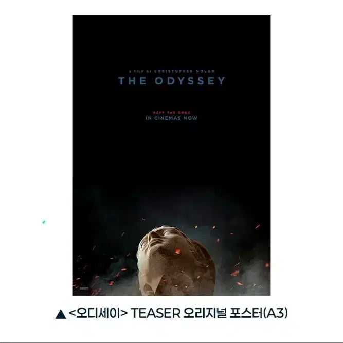 [BUNJANG] ODYSSEY Teaser Poster / 오디세이 TEASER 티저 포스터