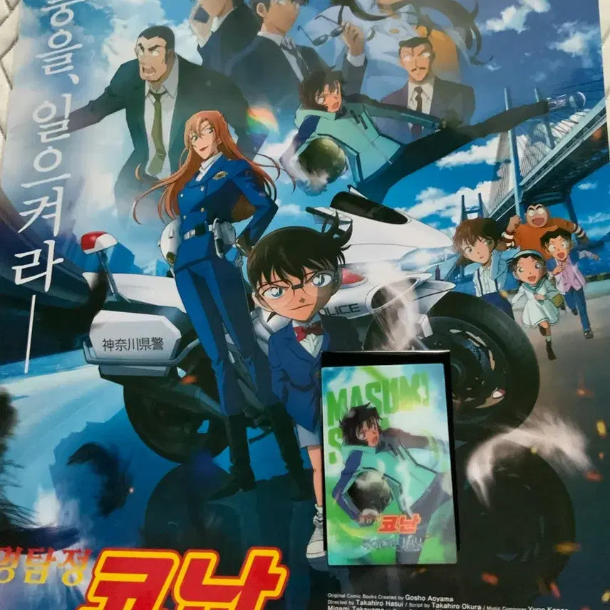 [BUNJANG] Detective Conan: The Raven Chaser Poster + Lenticular (Sera) / 명탐정코난 하이웨이의 타천사 포스터+ 렌티큘러(세라)
