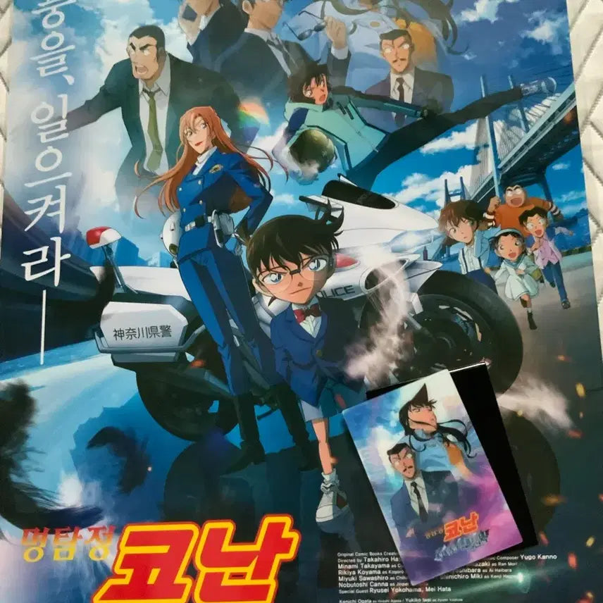 [BUNJANG] Detective Conan: The Raven Chaser Poster + Lenticular Card (Ran) / 명탐정코난 하이웨이의 타천사 포스터+ 렌티큘러(란)