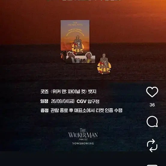 [BUNJANG] The Wicker Man: The Final Cut "The Wicker Man" Badge &amp; Background Paper Goods Package / 위커 맨:파이널 컷 굿즈패키지 뱃지 팝니다(구성: 뱃지+배경지)
