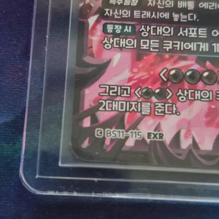 [BUNJANG] Cookie Run Braveus Series 11 Dark Witch Cookie Card EXR / 쿠키런 브레이버스 11탄 어둠마녀 쿠키 카드 EXR