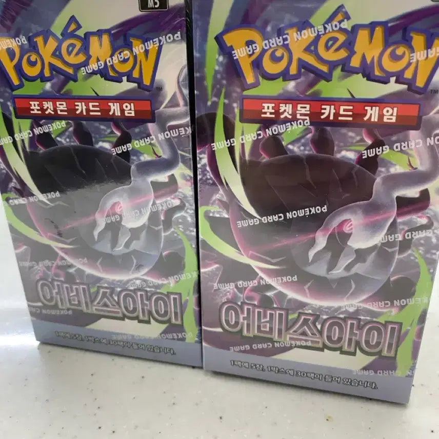 [BUNJANG] Pokemon Card Abyss Rising 2 Box Set (Unsealed) / 포켓몬 카드 어비스아이 2박스
