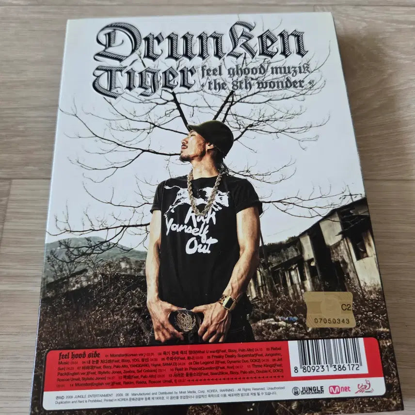 [BUNJANG] Drunken Tiger 8th Album CD / 드렁큰타이거 8집 CD