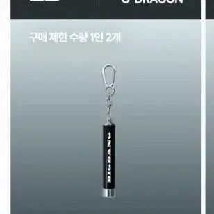 [BUNJANG] Bigbang G-Dragon LED Keychain / 빅뱅 전시회 지드래곤 LED키링 지디