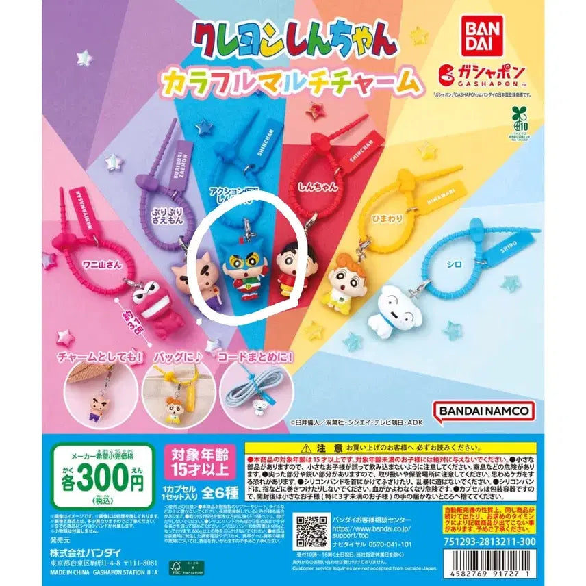 [BUNJANG] Unsealed Action Masked Shin-chan Multi Charm / [미개봉] 짱구 가챠 > 액션가면 짱구 멀티 참