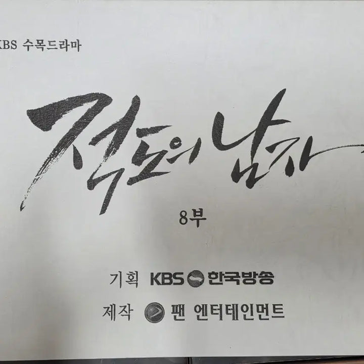 [BUNJANG] Lee Joon Hyuk "The Equator Man" DVD Set / 이준혁 적도의남자 dvd