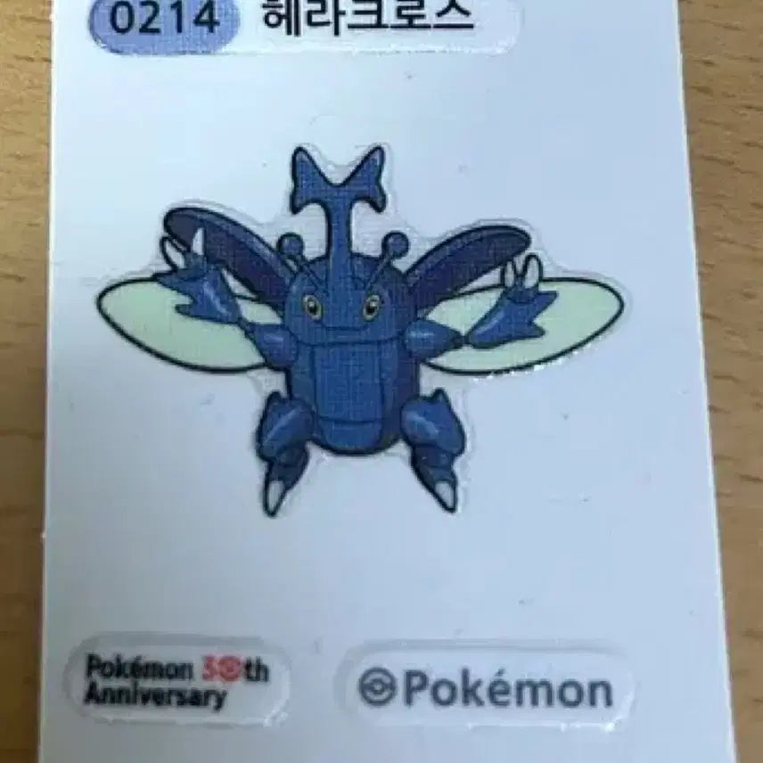 [BUNJANG] Pokemon 30th Anniversary Heracross Sticker / 포켓몬스터 0214 헤라크로스 30주년 띠부씰 판매