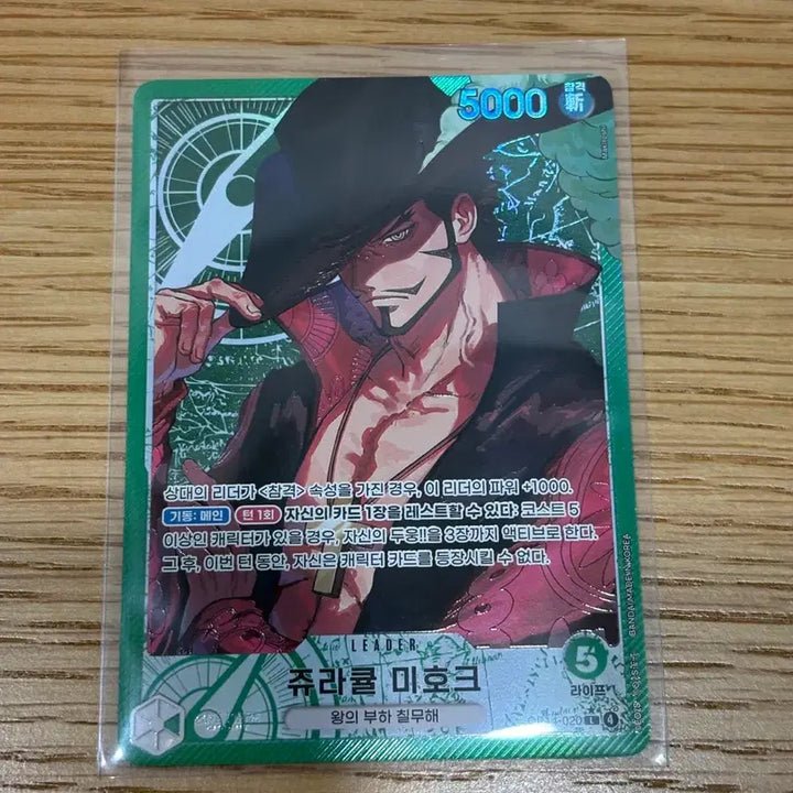 [BUNJANG] One Piece Card Game 14th Edition Leader Set Bundle / 원피스 14탄 리더페레 5장 일괄