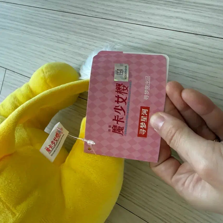 [BUNJANG] Cardcaptor Sakura Kero Bag / 카드캡터체리 중국 쿠지 케로가방