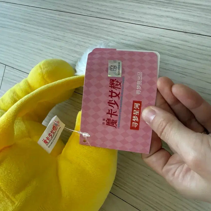 [BUNJANG] Cardcaptor Sakura Kero Bag / 카드캡터체리 중국 쿠지 케로가방