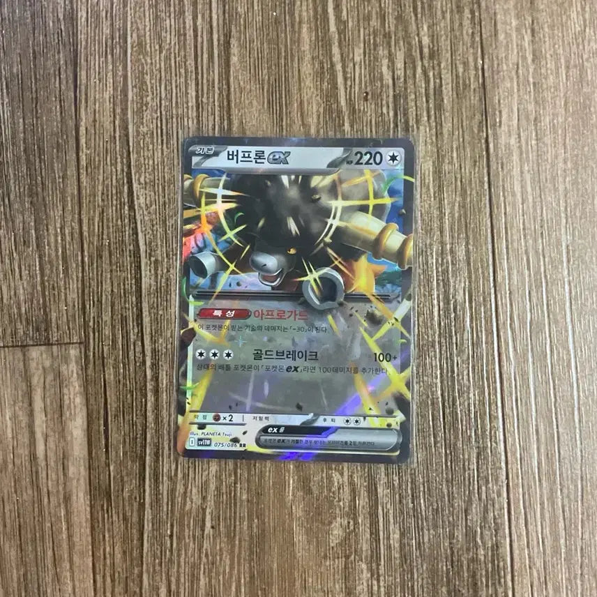 [BUNJANG] Buffron EX RR Card / 버프론 EX RR