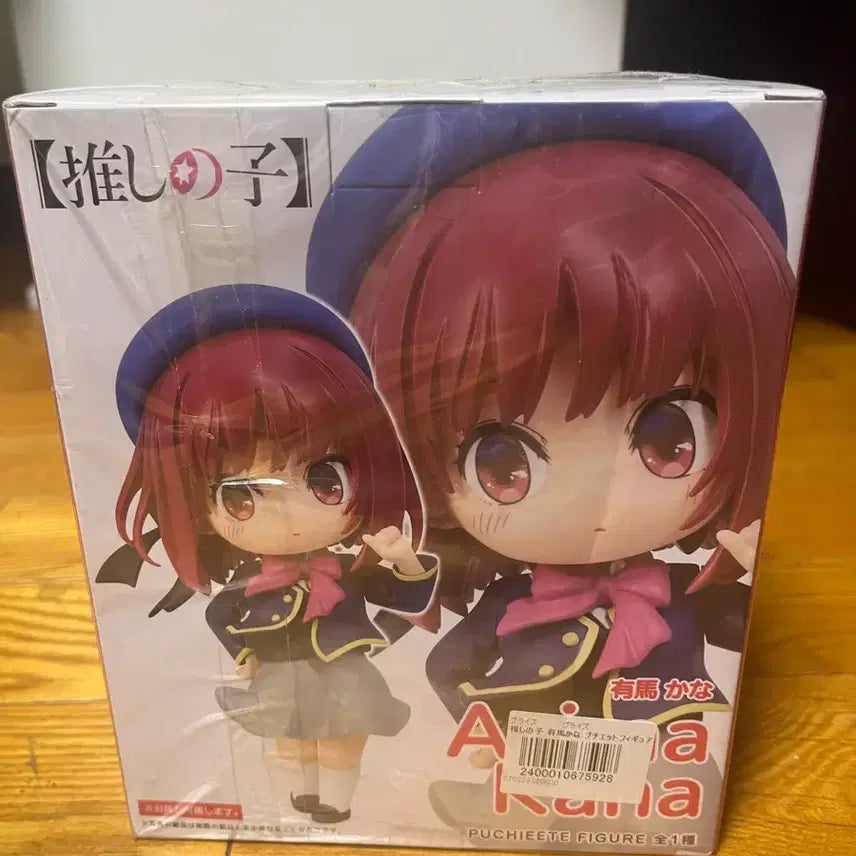 [BUNJANG] Oshi no Ko Kana Arima Figure (Sealed) / 최애의아이 아리마 카나 피규어 미개봉 판매합니다!