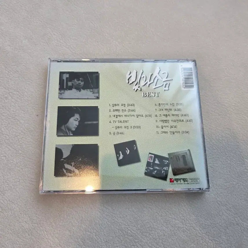 [BUNJANG] Bitgwa So-geum Best CD / 빛과 소금 BEST CD