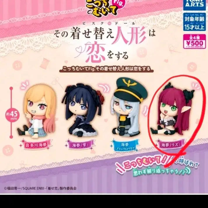 [BUNJANG] GB Doll Figure Gacha / 그비돌 피규어 가챠