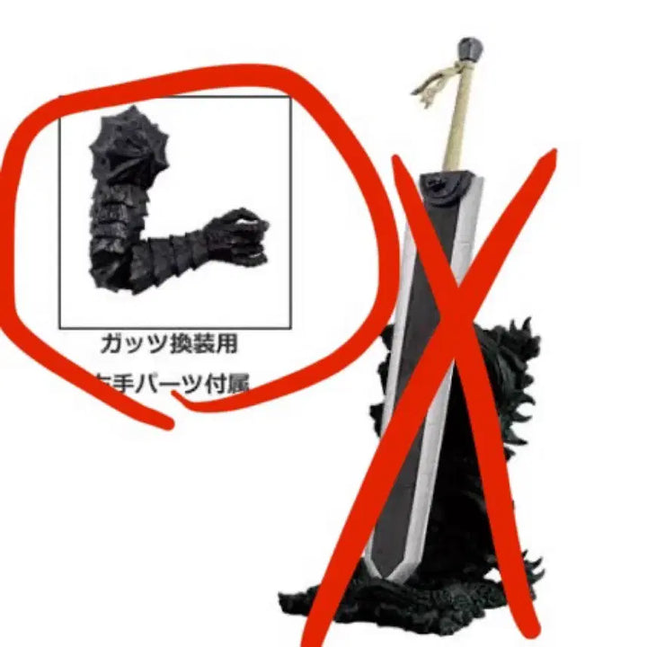 [BUNJANG] Berserk Guts Figure A Prize / 베르세르크 가츠 A상