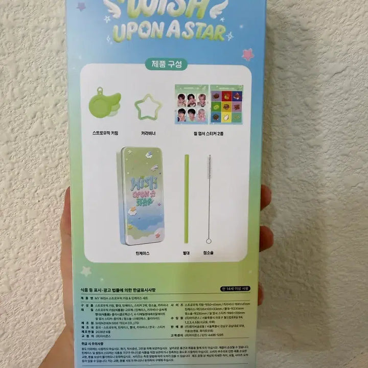 [BUNJANG] NCT WISH Straw Pick Keyring &amp; Tin Case Set / NCT WISH 스트로우픽 키링 &amp; 틴케이스 세트