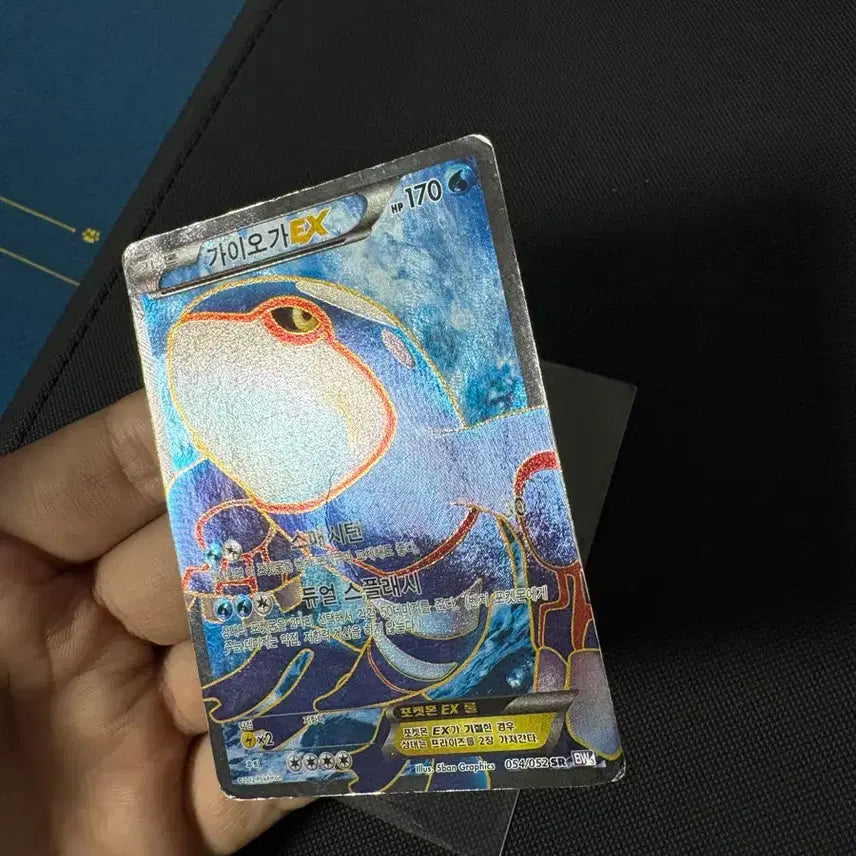 [BUNJANG] Rayquaza BW SR Trading Card / 가이오가 BW SR