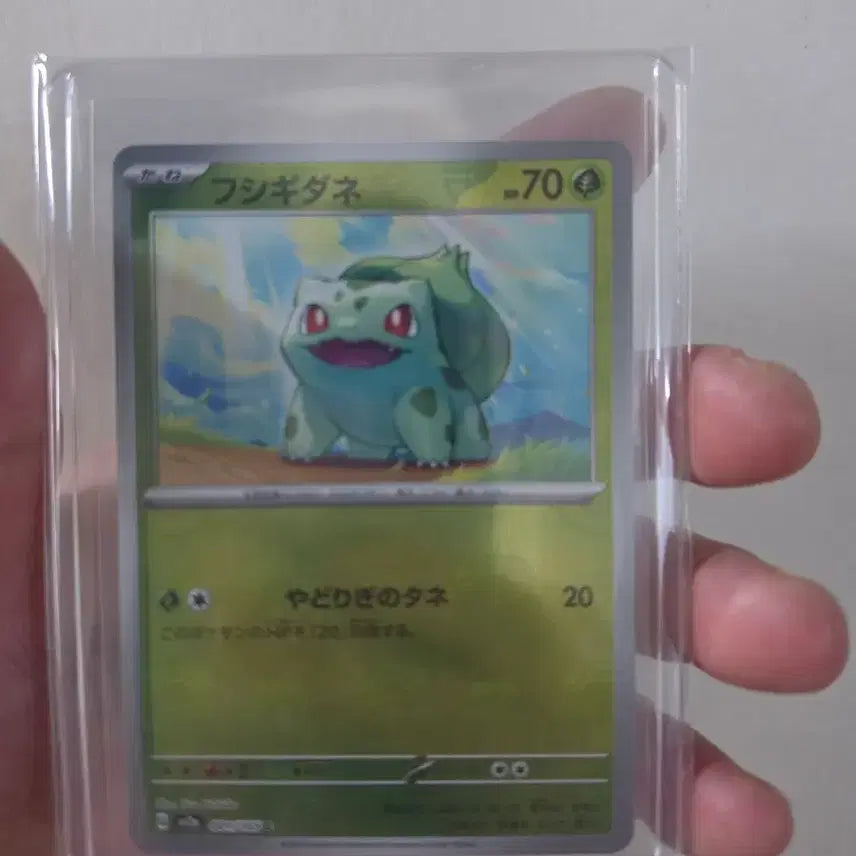 [BUNJANG] Pokemon 151 Bulbasaur Master Ball Holo Japanese Edition / 일본판 151 이상해씨 마스터볼 홀로