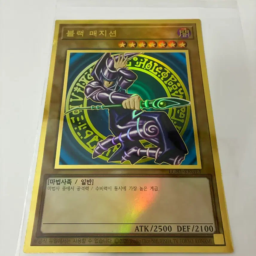 [BUNJANG] Black Magician Jumbo Card / 블랙매지션 점보
