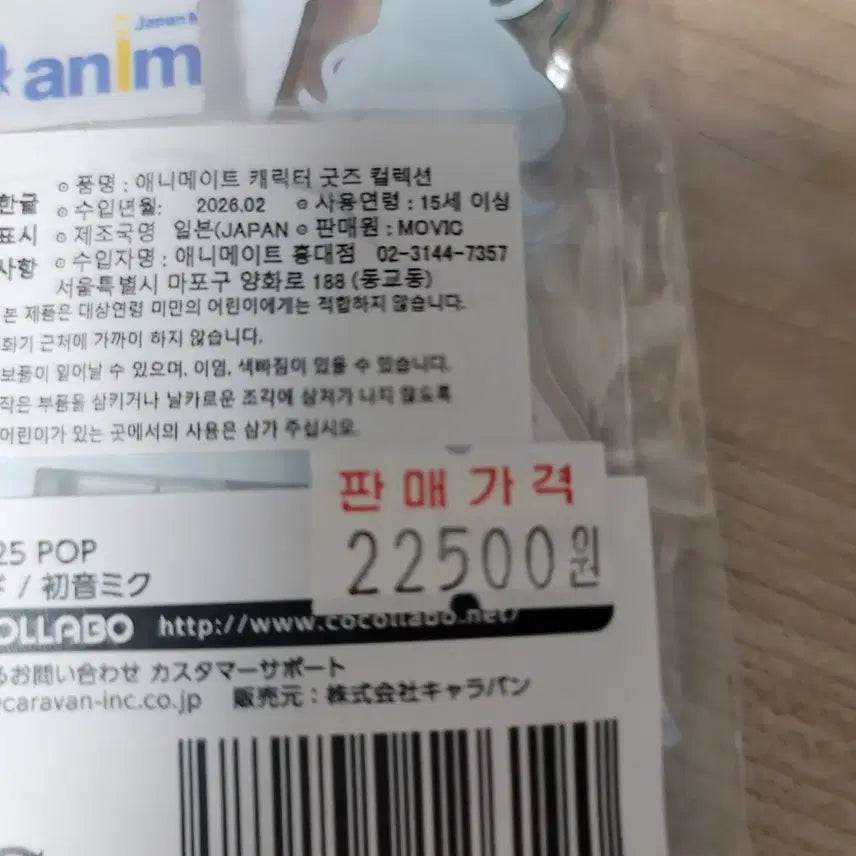 [BUNJANG] Vocaloid Hatsune Miku Acrylic Stand (Sealed) / (미사용 미개봉) 보컬로이드 하츠네미쿠 아크릴스탠드