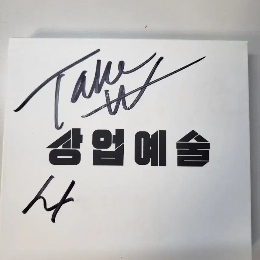 [BUNJANG] Kim Tae-kyun Autographed CD (Commercial Art Director&