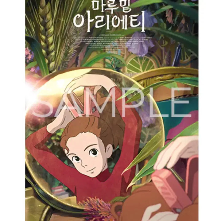 [BUNJANG] Arrietty Poster Bundle or Individual Sale / 아리에티 포스터 팔아요 !! (2개 일괄 또는 개별 가능)