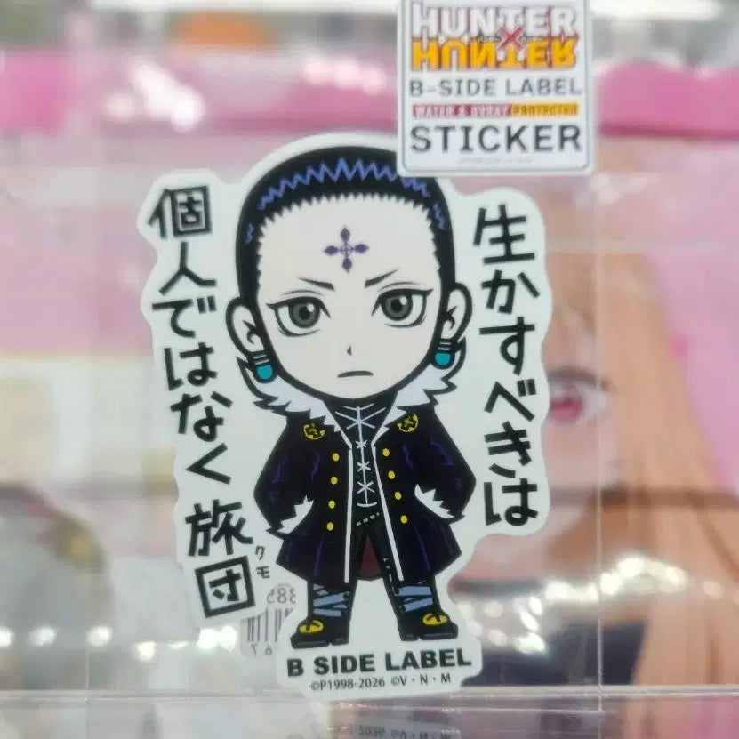 [BUNJANG] Hunter x Hunter Chrollo Lucilfer Sticker / 헌터x헌터 스티커 클로로 루실후르