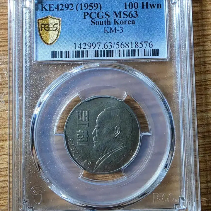 [BUNJANG] 1959 Rhee Syngman 100 Hwan Coin (PCGS MS63) / [PCGS MS63] 1959년(단기 4292년) 이승만 100환 주화