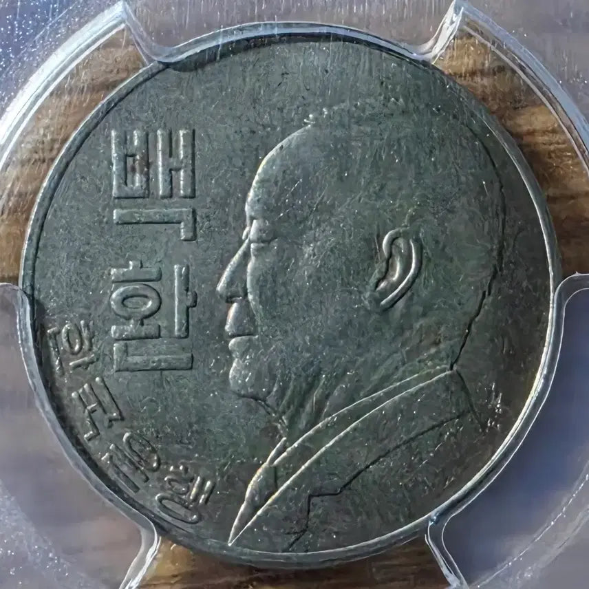 [BUNJANG] 1959 Rhee Syngman 100 Hwan Coin (PCGS MS63) / [PCGS MS63] 1959년(단기 4292년) 이승만 100환 주화