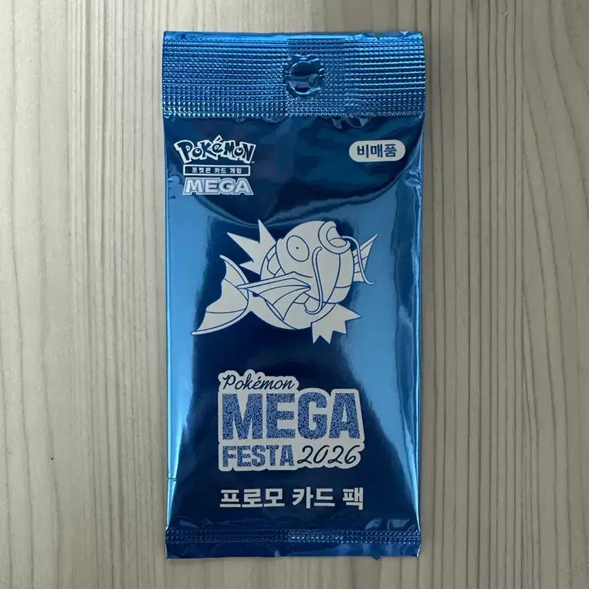 [BUNJANG] Gyarados Promo Card Pack (Sealed) / (미개봉) 잉어킹 프로모 카드 팩
