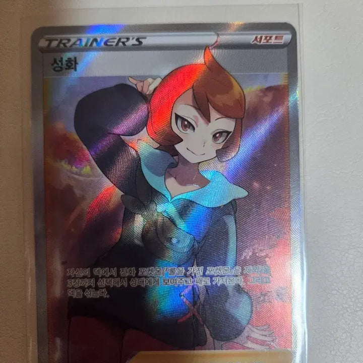 [BUNJANG] Pokemon Card Fire-Type SR / 포켓몬카드 성화 SR