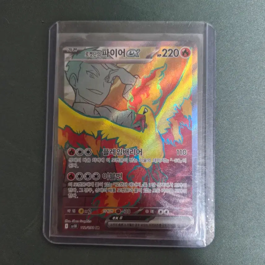 [BUNJANG] Pokémon SR Cards / 포켓몬카드 SR 판매