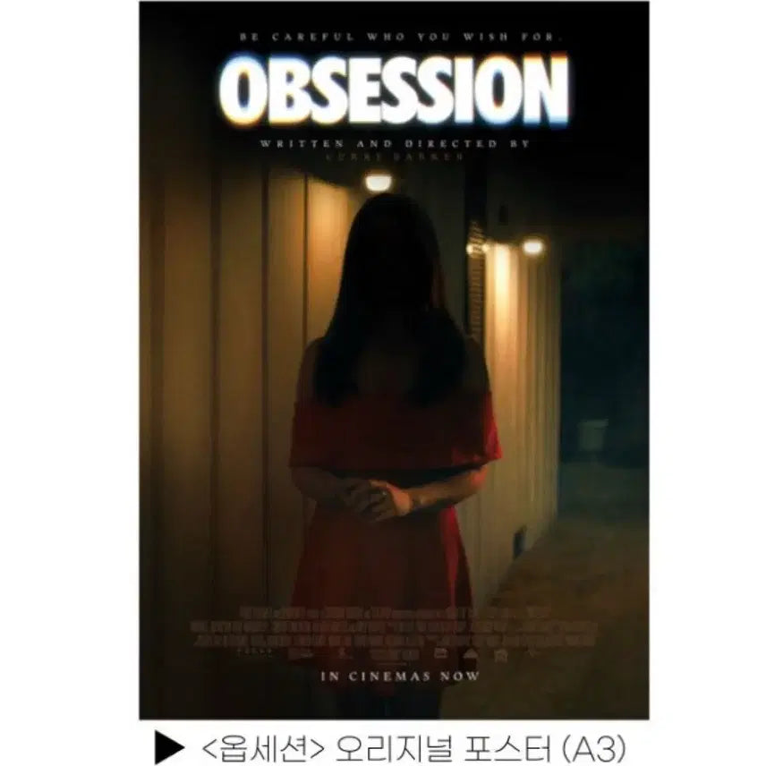[BUNJANG] Obsession Original Theater Poster (A3) / 옵세션 일반극장 오리지널 포스터 (A3)