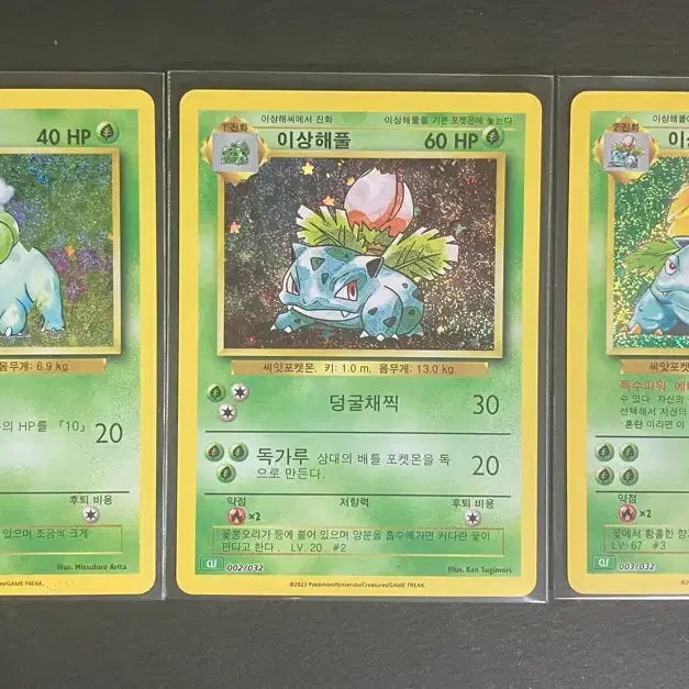 [BUNJANG] Pokemon Card Classic Bulbasaur Set / 포켓몬 카드 클래식, 포켓몬카드 classic 이상해씨세트