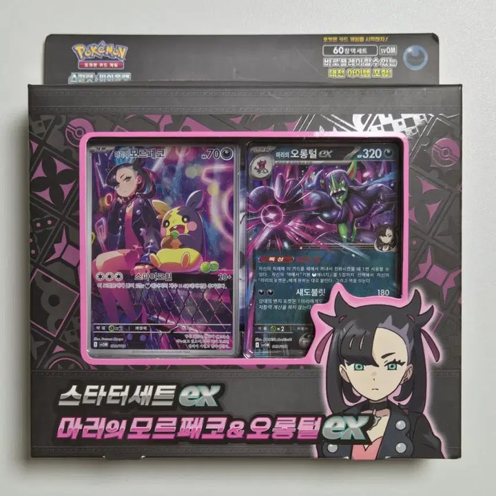 [BUNJANG] Pokemon Card Mari&