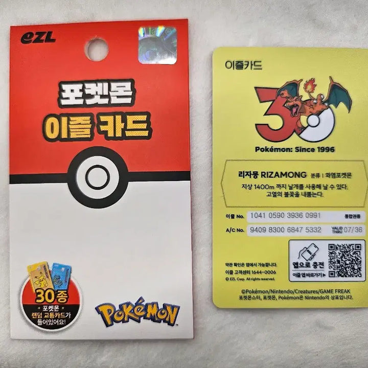 [BUNJANG] Pokemon Izle Transportation Card Charmander / 포켓몬 이즐 교통카드 리자몽