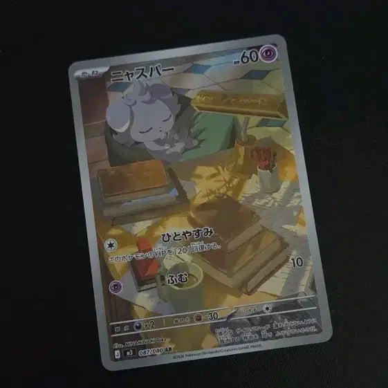 [BUNJANG] Pokemon Card Nya-supa AR / 포켓몬 카드 냐스퍼 ar