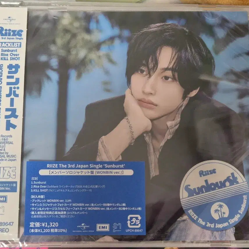 [BUNJANG] RIIZE Sunburst Wonbin Solo Jacket Limited Edition Unsealed Album / 라이즈 썬버스트 원빈 개인반 미개봉