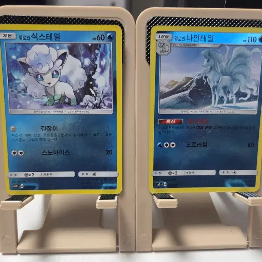 [BUNJANG] Pokemon Card Alolan Vulpix &amp; Ninetales (2017) / 포켓몬카드 알로라 식스테일 &amp; 나인테일