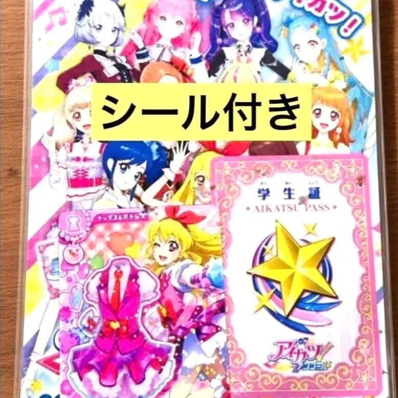 [BUNJANG] Aikatsu Ichigo School Look Student ID Card / 아이카츠 앙코르 학생증 아이엠스타 이치고 스쿨룩