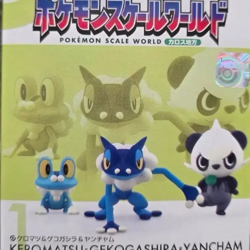 [BUNJANG] Pokemon Scale World Figure Set / 포켓몬 스케일월드 피규어 세트 팝니다