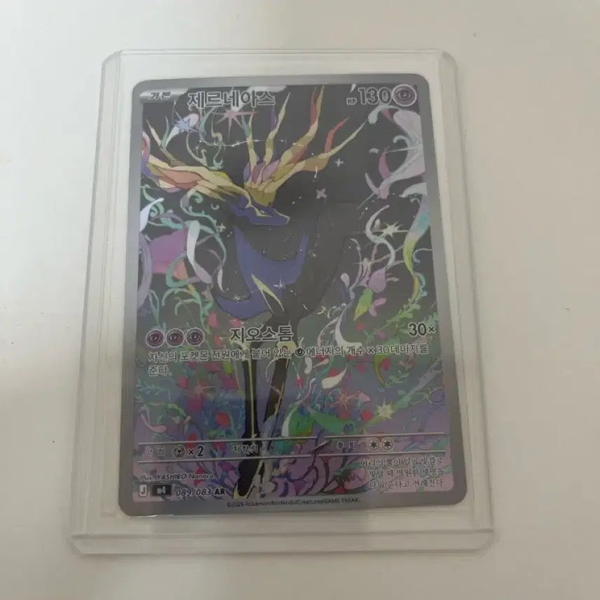 [BUNJANG] Pokemon Card Xerneas AR 089/083 / 포켓몬카드 제르네아스 AR 089/083