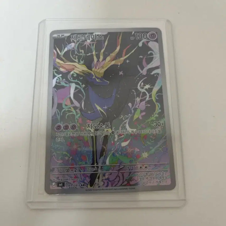 [BUNJANG] Pokemon Card Xerneas AR 089/083 / 포켓몬카드 제르네아스 AR 089/083